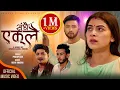 Download Lagu Sadai Eklai (संधै एक्लै ) By Pratap Das Ft Roshni Karki, Uttam Shrestha, Ramesh  New Nepali Song
