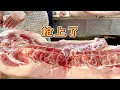 Download Lagu 農村穀物豬太受歡迎了，排骨一次買半拉豬，豬肉打底10斤像不要錢一樣【玖叔v​​log】#pork #猪肉 #玖叔vlog#华哥猪肉#玖叔猪肉#豬肉