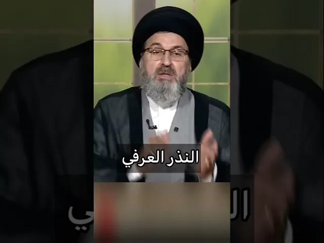 ⁣النذر العرفي / سيد رشيد الحسيني #اكسبلور #يافاطمه #shorts