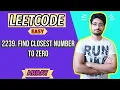 2239 Find Closest Number to Zero LEETCODE EASY ARRAY