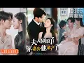 Download Lagu 刘晏辰\u0026白雪茹丨男主角癱瘓後被女主角救贖的日常《夫人别浪了！你老公他破产了》#短剧 #短劇全集 #熱門 #熱門短劇推薦 #短劇 #热门短剧 #重生 #女頻 #短剧推荐 #柑橘短剧社