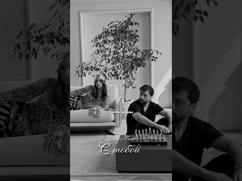 JONY & TASSO - С тобой ✨ релиз доступен на всех площадках! приятного прослушивания