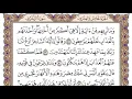 Download Lagu سورة الزخرف مكتوبة / سعود الشريم