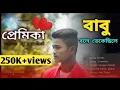 Download Lagu Tumi to Tomar moto hoi hariya।।।new Bengali sad song ।gogon sakib ❤️