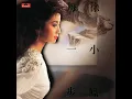 婚紗背後 (電視劇"流氓大亨"歌曲) - 徐小鳳