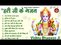 Download Lagu Morning गुरुवार भजन | विष्णु अमृतवाणी भजन | विष्णु कथा 2023 | Nonstop Vishnu Bhajan | Hari Ke Bhajan