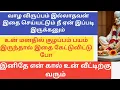 Lagu உன் மனதில் குழப்பம் பயம் இருந்தால் இதை கேட்டுவிட்டு போ/SAI BABA ADVICE IN TAMIL/ANBE SAI