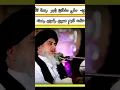 Download Lagu Sultan Bahoo kalam #saadrizvi #khadimhussainrizvi #bahu