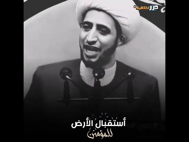 ⁣كيف ترحب الأرض بالمؤمن ❤️ || الشيخ علي المياحي (دامت بركاته)