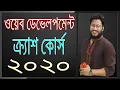 Web Development Crush Course Bangla Tutorial Part-25 session and cookie in Php