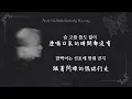 [韓中字]ASH ISLAND-Butterfly ft.Loopy