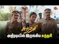 Download Lagu இவங்களுக்கு இது தேவை தான்! | Sundari - Semma Scenes | 15 Nov 2024 | Tamil Serial | Sun TV