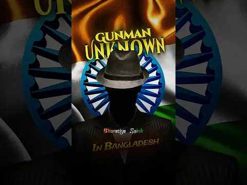 Unknown Gunman Active in Bangladesh 💀🇮🇳#unknowngunmen #raw