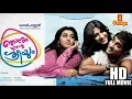 Oh My Friend Full Movie 2017 | Siddharth , Hansika Motwani , Shruti Haasan | Romantic Movie