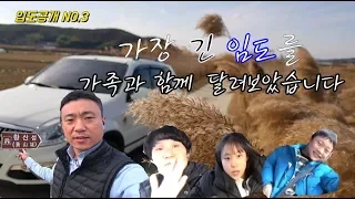 NO.3 지금껏 이렇게 긴 임도는 처음 / 단연코 최고였던 황산성 임도 투어 / REXTON OFFROAD TOUR EPISODE #14 썸네일