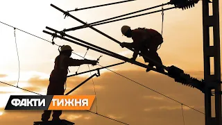 Чи будемо взимку без світла і тепла Факти тижня 07 11 