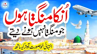 Unka Mangta Hoon | Lyrics Urdu | Usman Qadri | Rabi ul Awal Naat | New Naat 2026 | i Love islam