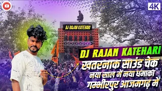 dj rajan katehari dangerous sound check new blast in the new year in gambhirpur azamgarh soundcheck