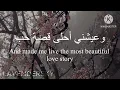 Abeer Nehme - Bi Saraha (lyrics) - 𝑳𝒂𝒗𝒆𝒏𝒅𝒆𝒓𝑺𝒌𝒚♥︎