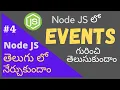 Events in node JS Telugu Tutorials Part - 4