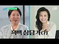 강연에서 반응 폭발했던 그 주제💖 이호선이 말하는 나이 들수록 행복한 사람들의 공통점⁉️ #유퀴즈