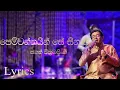 Pemvanthayen - Visharad Jagath Wickramasinghe |J.S.L