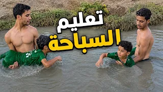 لكيته جقجوقة والكوري يسبحون بنهر صغير وعلمتهم على السباحة🏊‍♂️😍