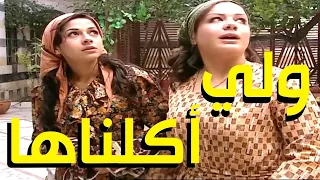 باب الحارة فريال راسها يابس و ما بتسمع لحدا الله يعينه عريسك عصام 