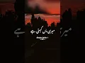 Download Lagu Meri Maa Kehti Hai 🙂💯 || Sad Urdu Poetry Status || Heart Touching Poetry Status #shorts