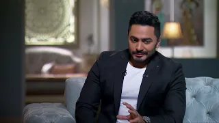 صاحبة السعادة   اعرفوا سر إحساس تامر حسني المختلف في أغنية  كفاياك أعذار  دندنها