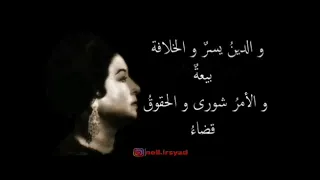                              ولد الهدى   ام كلثوم                    دندنها