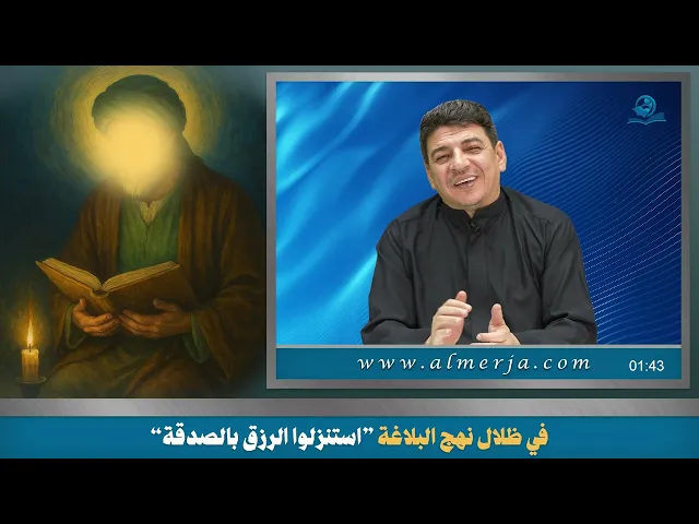 استنزلوا الرزق بالصدقة
