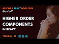 Higher Order Components HOC in React EP49 racharlasrikanth