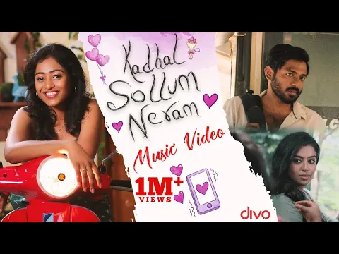 Kadhal Sollum Neram - YouTube