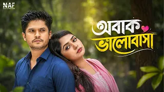 অবাক ভালোবাসা | Obak Bhalobasha | Niloy Alamgir | Heme | Bangla Natok 2026 | NAF