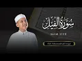 Download Lagu Muhammad Hadi Assegaf Surah Al - Fiil , Al - Quraisy, Al - Ma'un