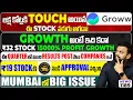 Lagu లక్ష కోట్లకి Touch అయ్యిన Groww ఈ stock పరుగు ఆగదా?  ₹32 stock 1500% profit growth| Q2 best results