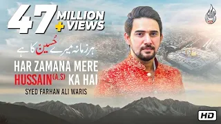 har zamana mere hussain ka hai manqabat farhan ali waris 2019