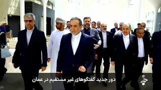 سرخط خبر نیمروزی شنبه 6 اردیبهشت 1404 