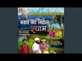 Lagu Bataao Kahan Milega Shyam