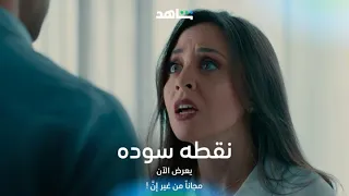 مسلسل نقطه سوده I علي إكتشف حقيقة رضوى I شاهد 