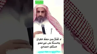 فضيلة الشيخ محمد بن رمزان الهاجري حفظه الله 