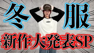 【生配信】JIMWAG 冬の新作大放出スペシャルやがな