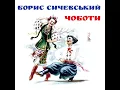 Ой, чий то кінь стоїть
