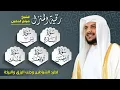 Lagu 🔥 رقية المنزل الأقوى لطرد السحر والحسد والجن 👁️ | بصوت هيثم الدخين 🎧 | تلاوة تهز القلوب