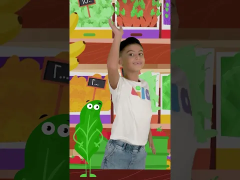 رقصة اليوم مع الخضرا! #shorts