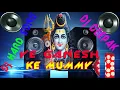 Download Lagu 2018 Ye Ganesh ke Mummy Dj Remix || Ae Ganesh Babua || Ae Ganesh Ke Mummy || DJ Deekpa