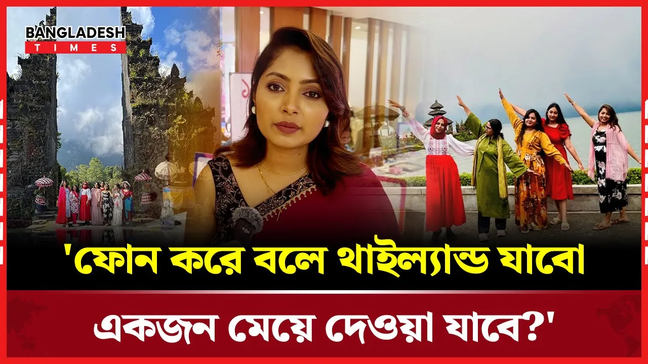নারীদের নিয়ে বিশ্ব ভ্রমনের আয়োজন করছে গো-গার্লস