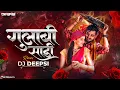 Download Lagu Gulab iSadi ( गुलाबी साडी) - Circuit Remix By DJ Deepsi | Sanju Rathod | gulabi sadi dj remix song