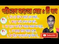 Download Lagu পরিতোষ মাহাতর সেরা ৫ টি  পুরানো ঝুমুর গান ◆ Paritosh Mahatar Sera 5  jhumur Gaan ◆ DJ Tapas JGM